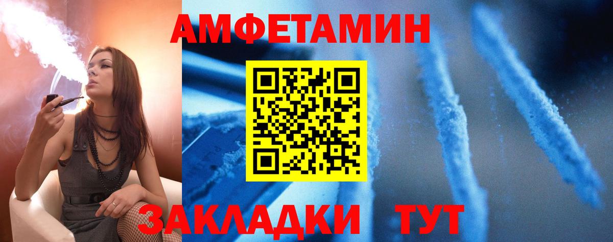 Амфетамин  АМФ 98%  Вход с VPN  Амфетамин  Строитель 