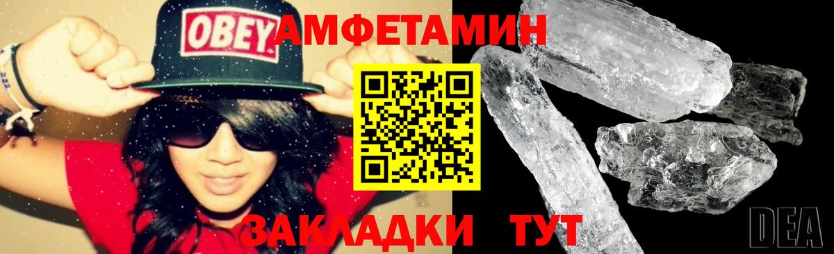 Амфетамин 97% Строитель