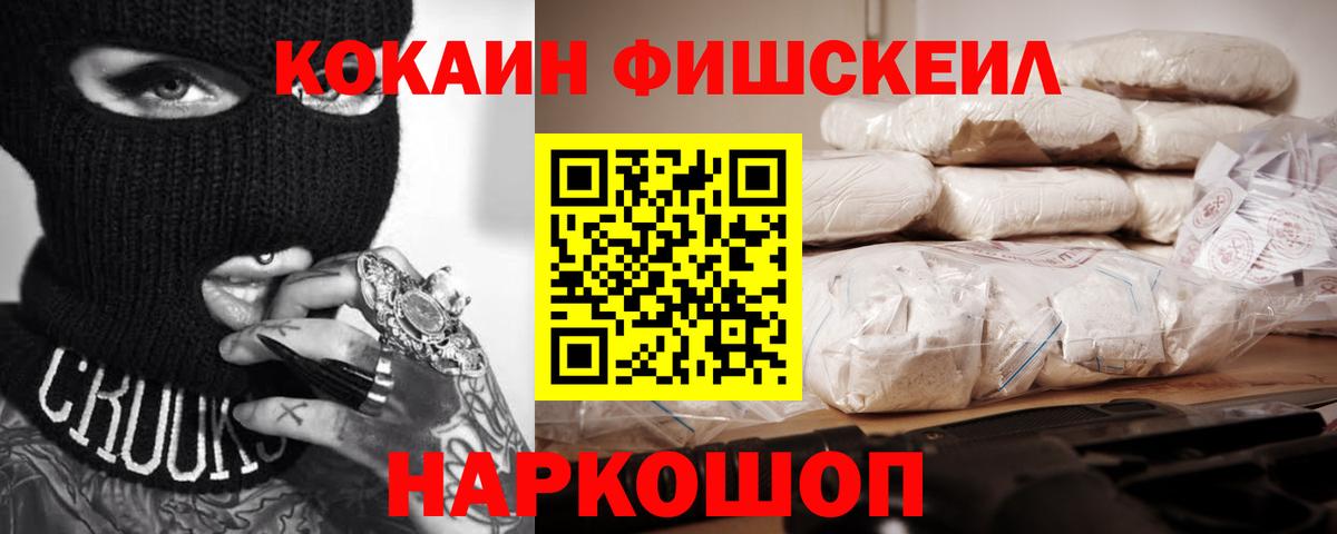 COCAIN Fish Scale Строитель
