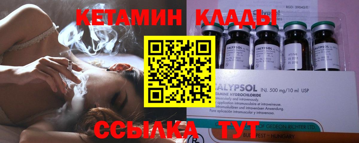 Кетамин ketamine  Вход с VPN  Строитель  MEGA ONION  Кетамин VHQ 