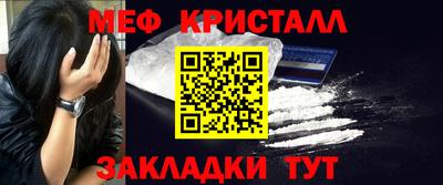 мяу мяу кристалл Можайск