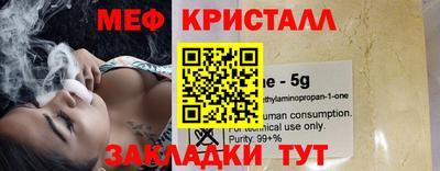 мяу мяу кристалл Можайск