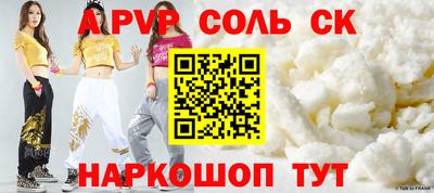 мяу мяу кристалл Можайск