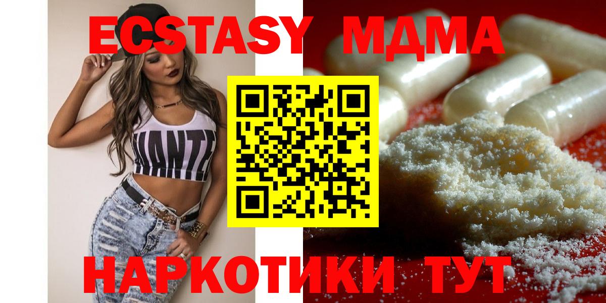 Строитель  MDMA Molly  МДМА VHQ  Вход с VPN 