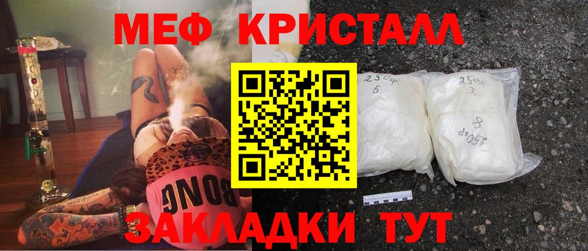 Меф мяу мяу кристаллы Строитель