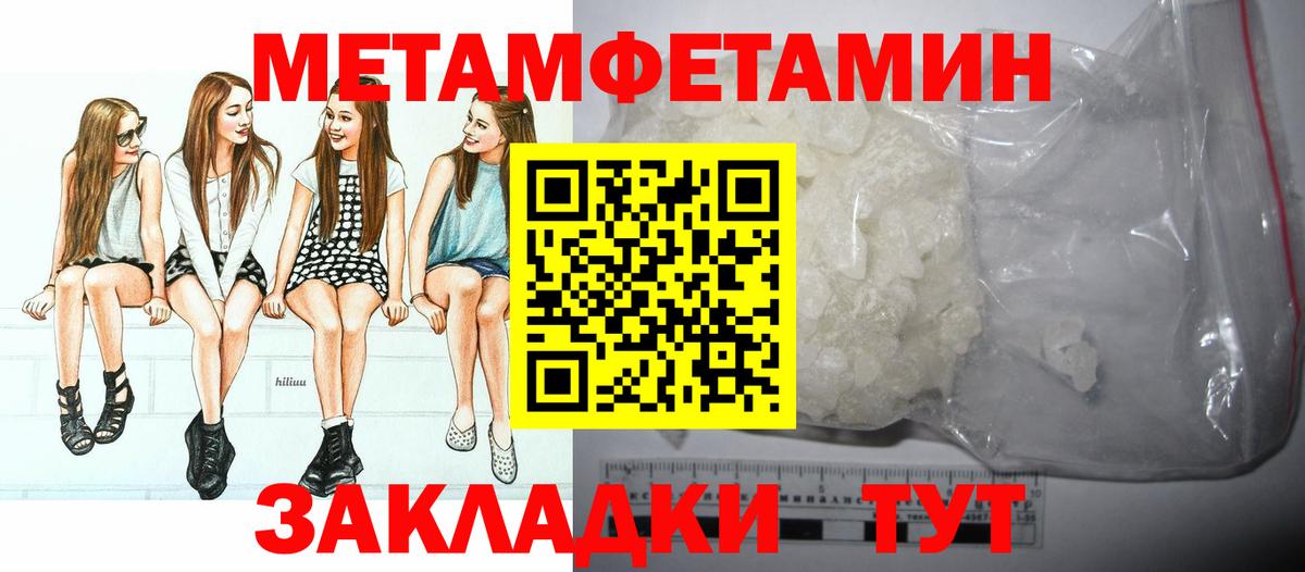 Первитин Methamphetamine Строитель