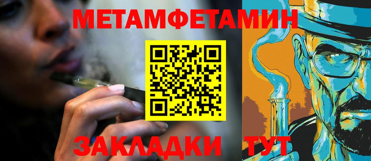 МЕТАМФЕТАМИН мет  МЕТАМФЕТАМИН мет  Вход с VPN  Строитель 