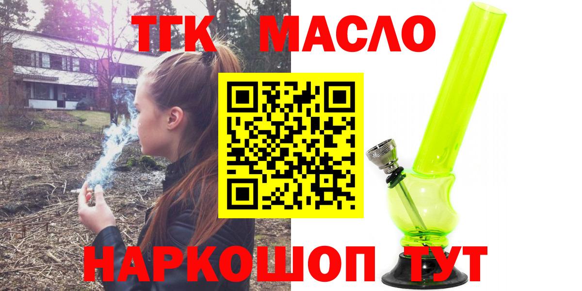 ТГК жижа Строитель